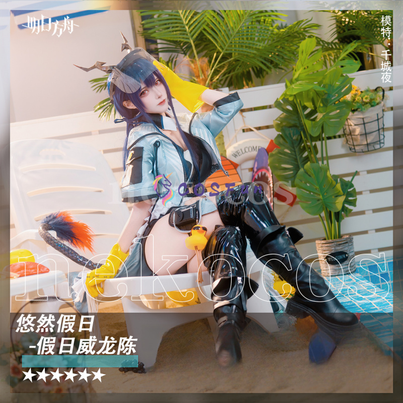 Prop En Cosplay - Arknights CH'EN De Holungday Cosplay Kostuum