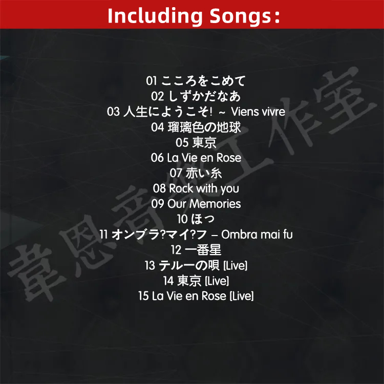 Pop Aoi Teshima Muziek CD Grea - Prop En Cosplay recensie en prijs