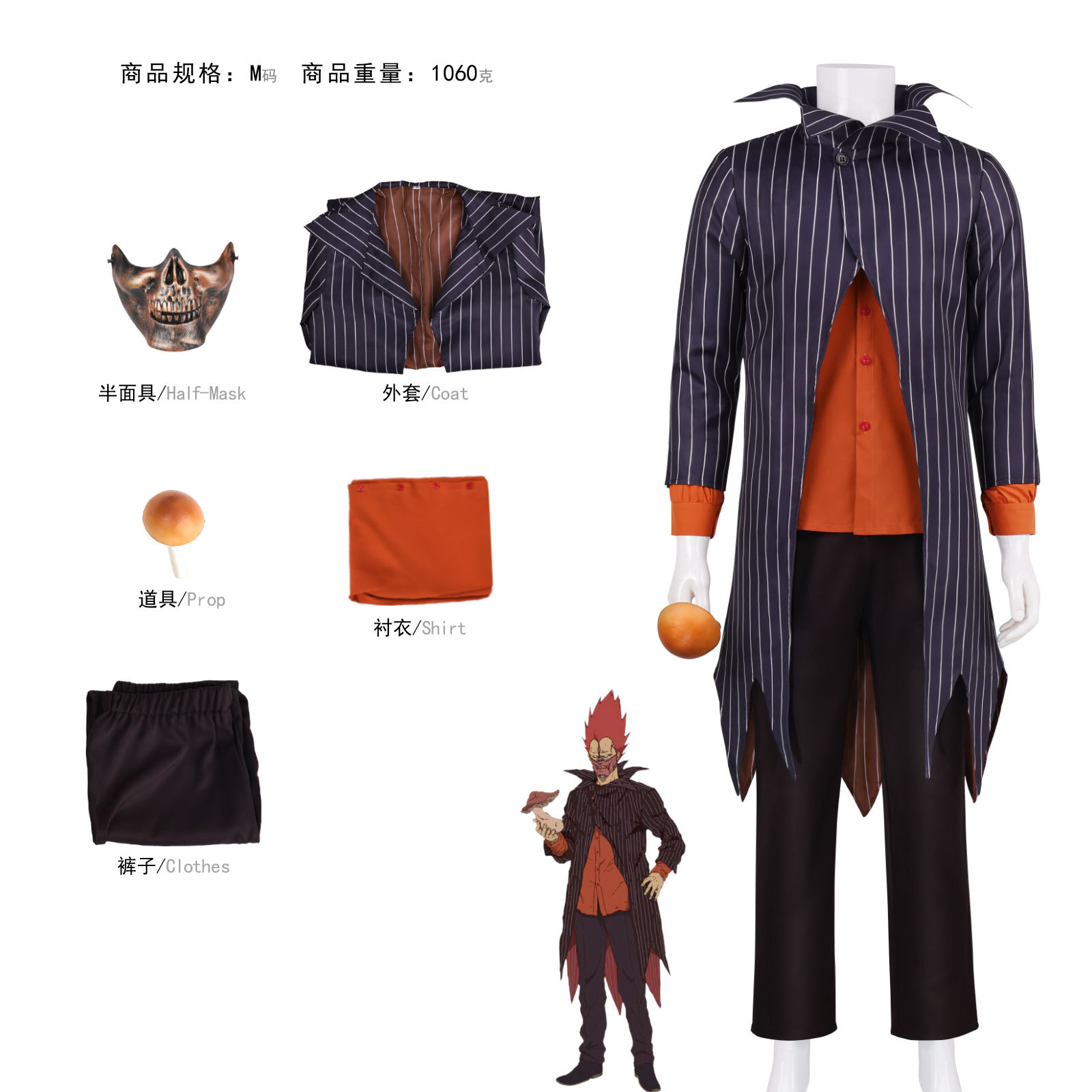 Anime Dorohe En Cosplay Kostuu - Prop En Cosplay recensie en prijs