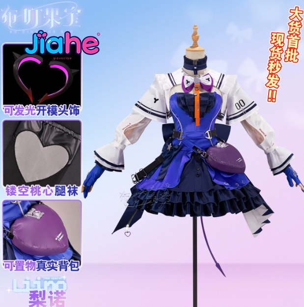 Liino Arknights: Endfiel Cospl - Prop Para Cosplay recensie en prijs