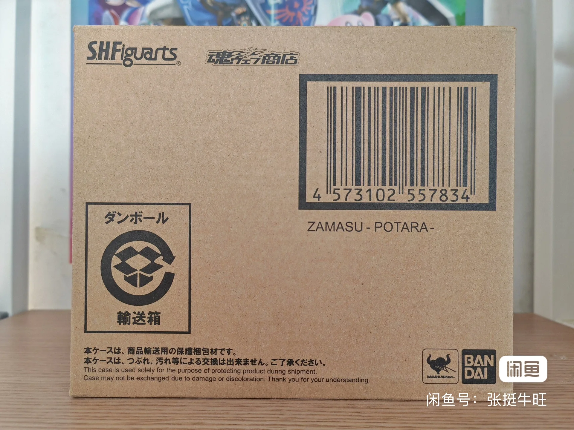 Originele Bandai Dragon Ball:  - Bandai Tamashii Nations S.H.Figuarts recensie en prijs
