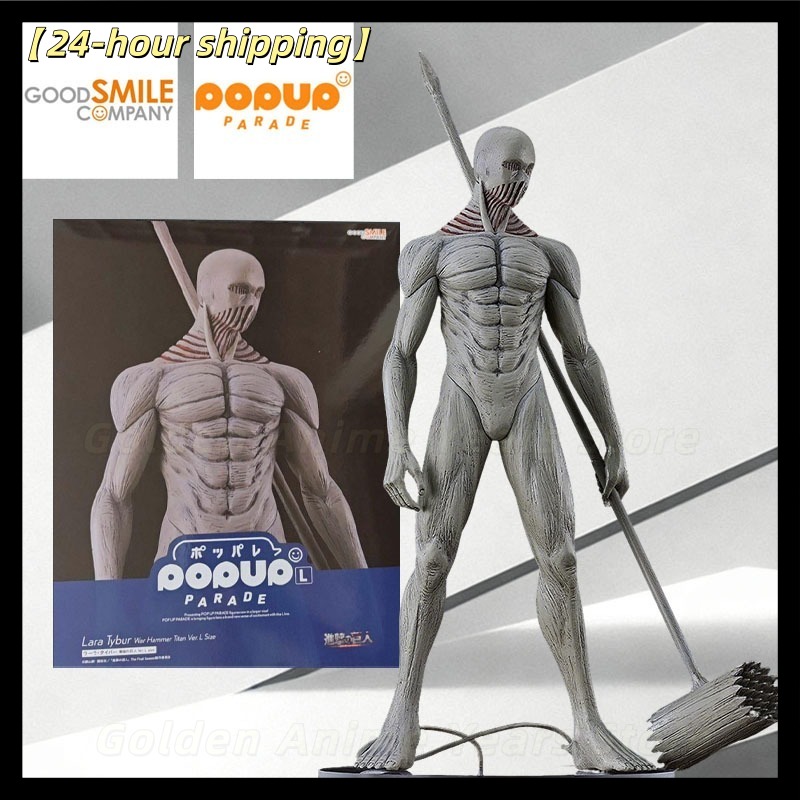 Good Smile Company POP UP PARA - Good Smile Company Pop Up Parade recensie en prijs