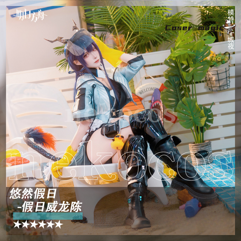 Arknights CH'EN De Holungday C - Prop En Cosplay recensie en prijs