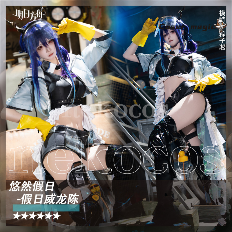 Arknights CH'EN De Holungday C - Prop En Cosplay recensie en prijs